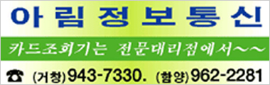 아림정보통신