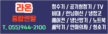 라온